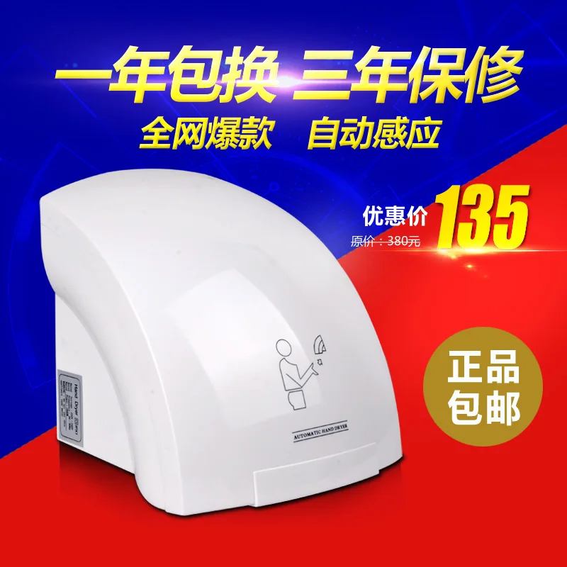 

Hand Dryer Fully Automatic Induction Drying Cell Toilet Drying Hand Dryer Toilet Drying Cell Phone Home Blowing