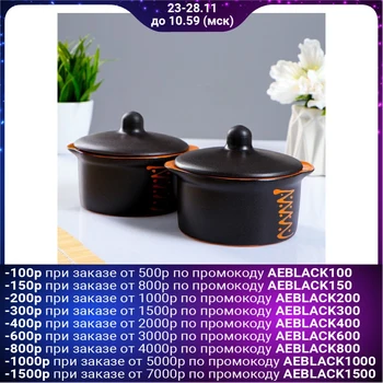 

Set of pots No. 3, 2pcs / 0.5l 1097404