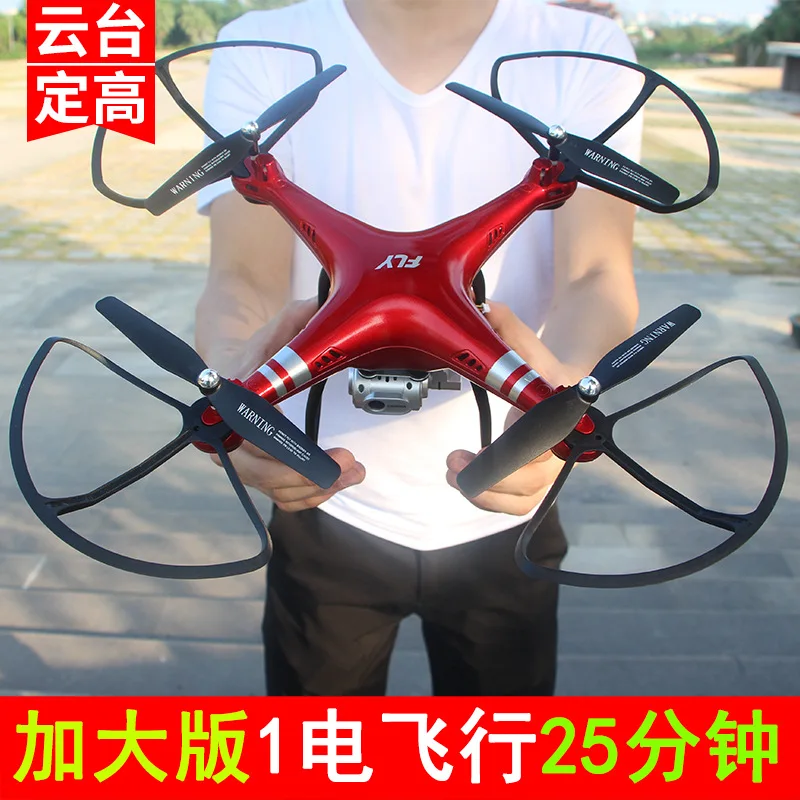 

Unmanned Aerial Vehicle High-definition Profession Aerial Photography Ultra-long Life Battery Quadcopter CHILDREN'S Toy Drop-res