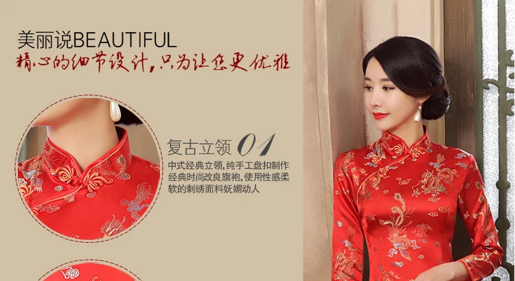 Китайский стиль cheongsam традиционное китайское свадебное платье женское атласное с длинными рукавами cheongsam свадебное Длинное Элегантное cheongsam