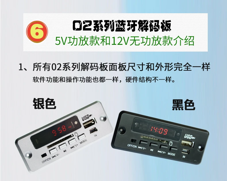 Без потерь музыка mp3 bluetooth декодер 5 в Усилитель мощности доска USB плеер 12 В fever hifi спереди FM радио