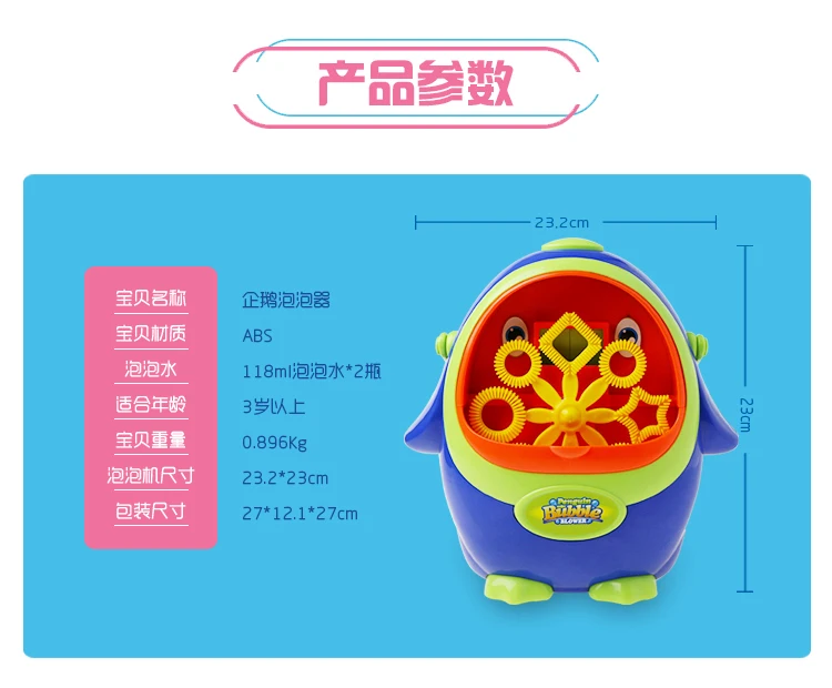 Douyin ручной Пластик игрушки мультфильм водонепроницаемый Ванная комната полностью автоматическая машина Пингвин