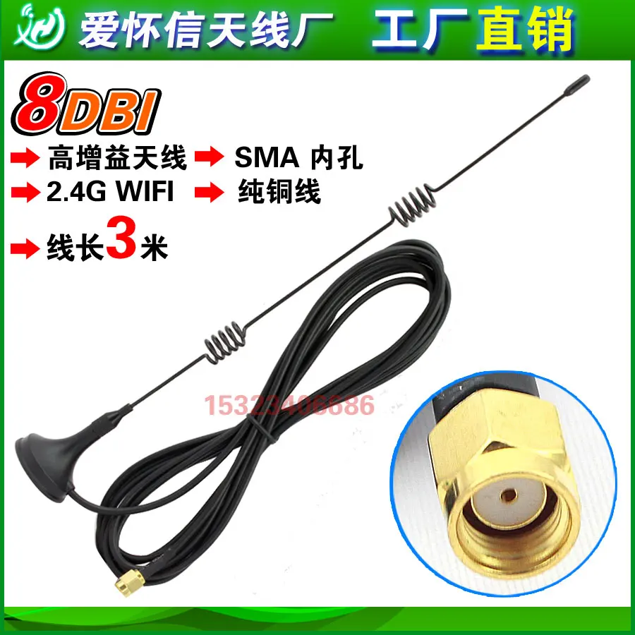 

2.4G 8dbi Suction Antenna Wifi Wireless Module Router Network Card ZigBee Enhance SMA Inner Hole Antenna