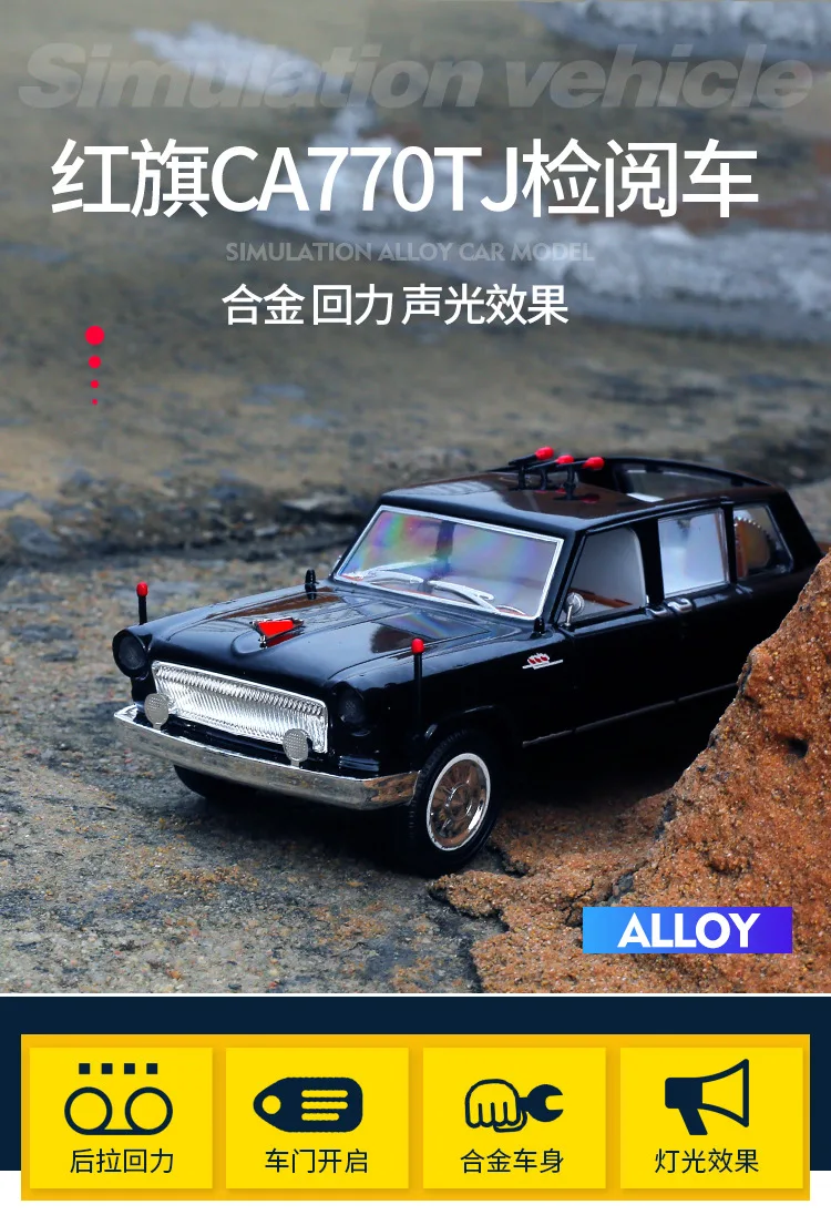 Игрушка для мальчика, литая модель автомобиля, Электрический звуковой светильник, подарок для детей, 1:32, деловой фургон, китайский Hongqi, парадный автомобиль