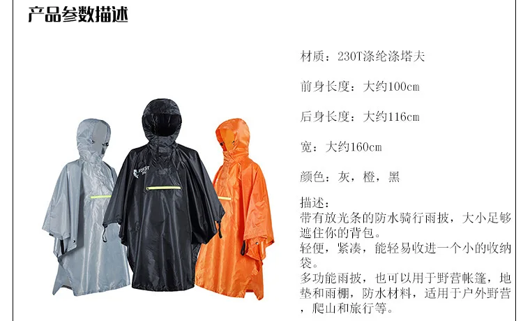 230T Polyester Taffeta Raincoat Outdoor Riding Mountaineering Fishing Sports Poncho Waterproof Rainware With Reflective Stripe