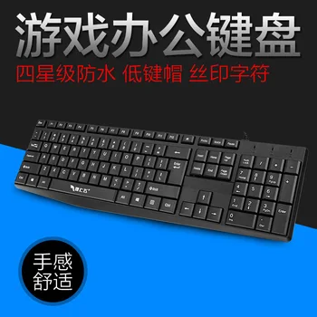 

sf K100 Wired Keyboard Business Office No Light Set Desktop Laptop USB