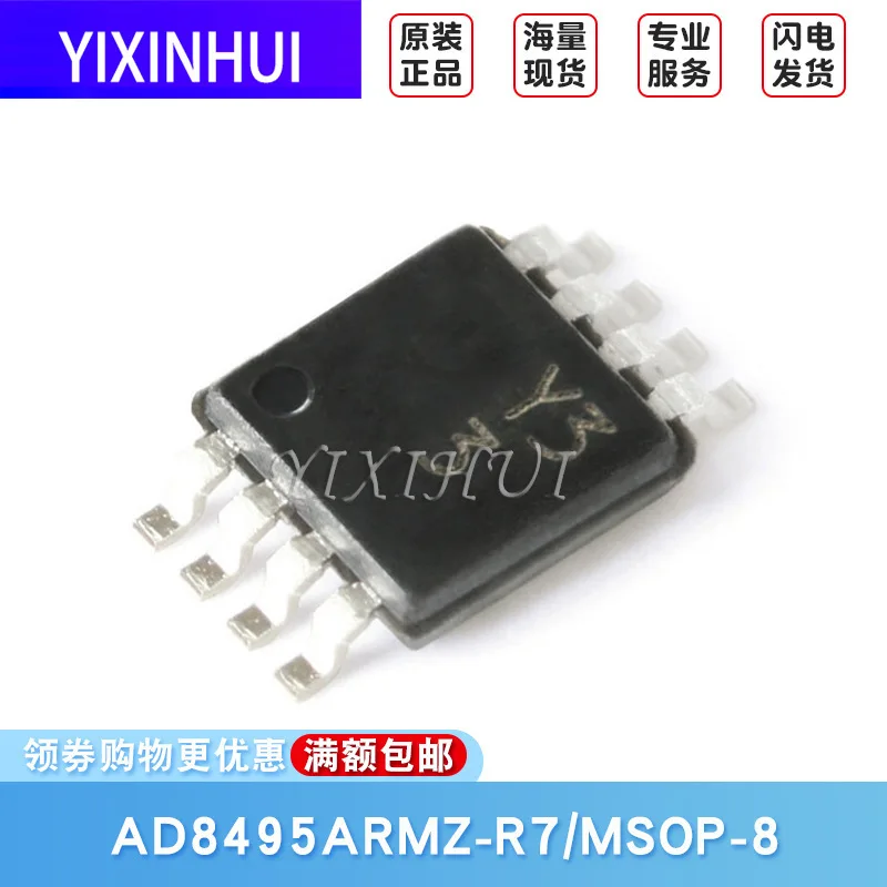 Оригинальная загрузка AD8495ARMZ-R7 0 ℃ to 50 усилитель термопары типа K | Электроника