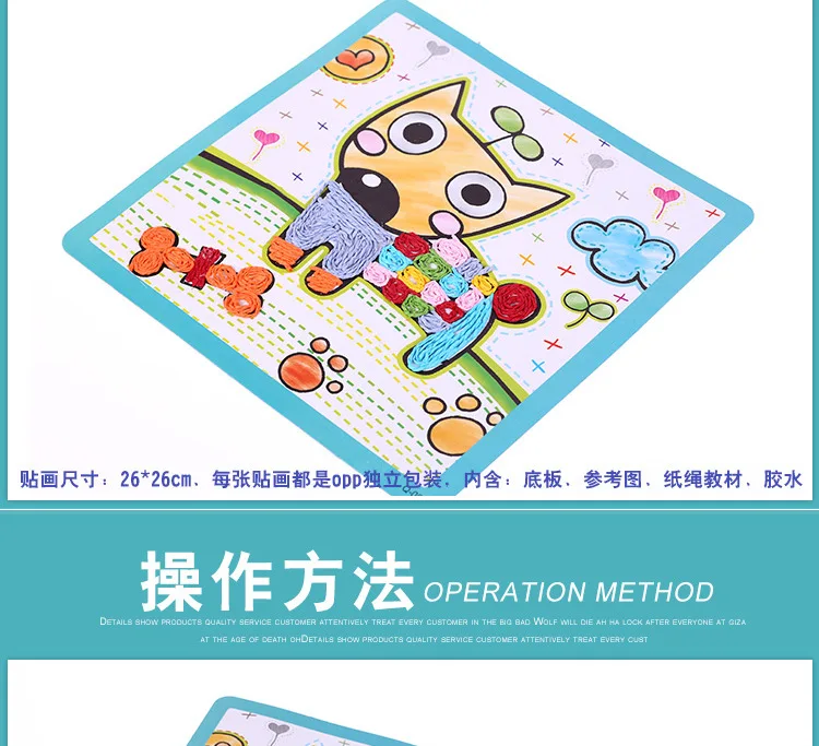 Paper String Stickers Cartoon Children DIY Hand-made Creative Gifts OPP Bag Packaging Decoration Paper String