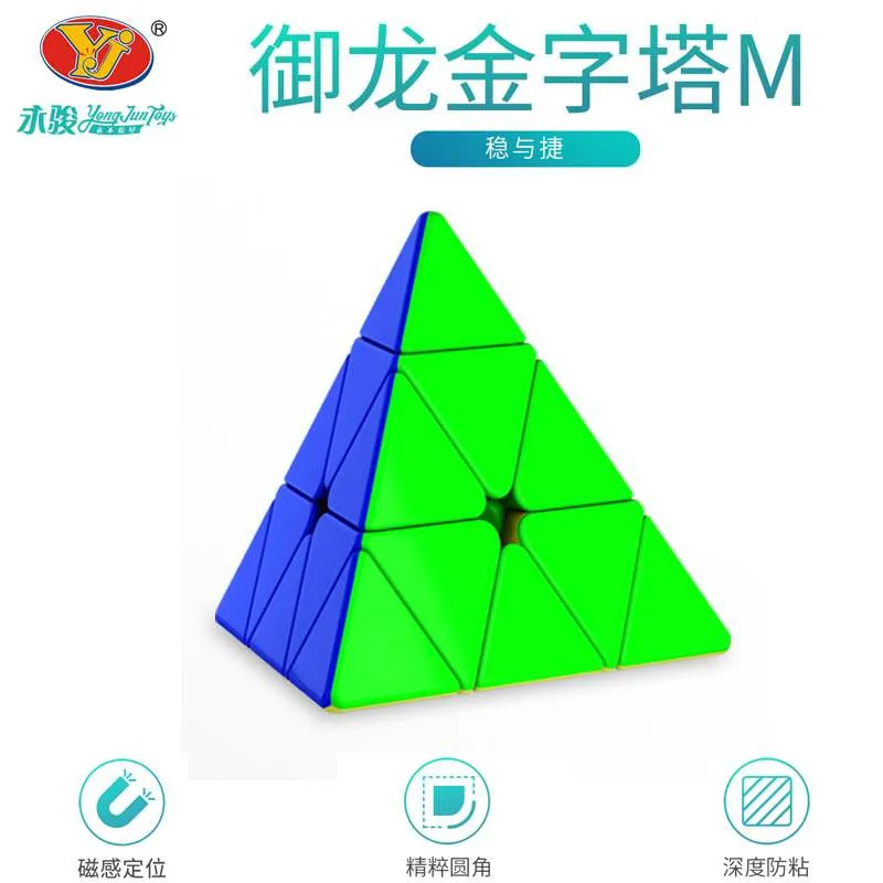 Нео куб YONGJUN Yulong Магнитный магический 3x3 Пирамида кубики скорости Профессиональный YJ Stickerless магниты головоломка Cubo Magico 3x3x3 - Цвет: Stickerless