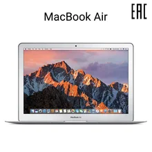 Ноутбук Apple MacBook Air 13,3 дюйма 1,8 ГГц Dual-Core Intel Core i5, 8 ГБ/128 ГБ SSD(MQD32RU/A)/Wi-Fi/macOS Retina display