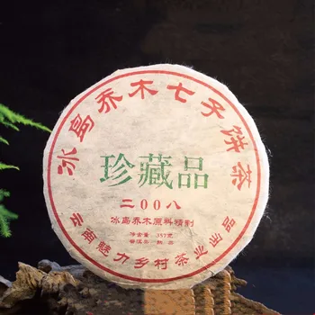 

Iceland Pu'er Tea 357G Arbor Seven Cakes 2008 Treasure Cooked Tea Aged Tea