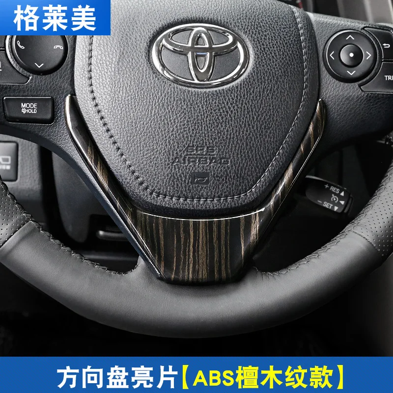 Автомобильный Стайлинг второй партии для Toyota RAV4 14-19 ABS сандаловое дерево узор межкомнатные дверные ручки панели внутренние части автомобиля interio