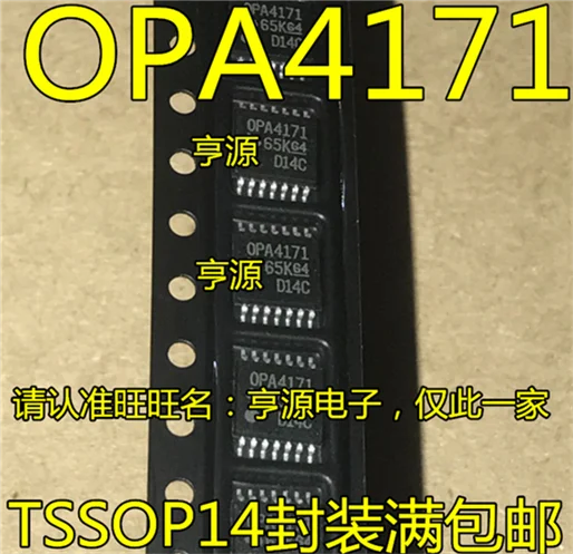 OPA4171AIPWR OPA4171AIPW OPA4171 патч TSSOP