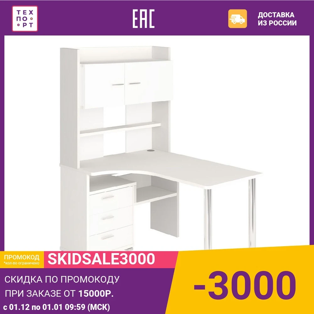 Стол компьютерный МЭРДЭС СР-133 |