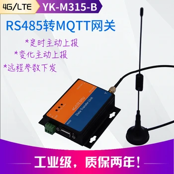 

YK-M315 RS485 to MQTT Gateway, Active Polling, Timed Reporting, Change Reporting