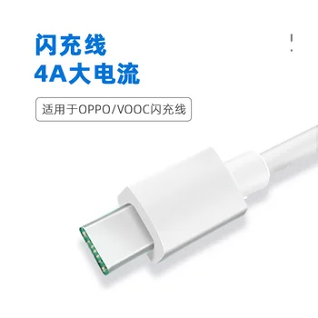 

Type-c Data Cable Applicable for OPPO VOOC Super Flash Charging Cable Weaving Fast Charge Line