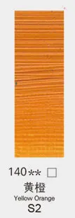 Yellow Orange Winsor& Newton 170 мл, профессиональные масляные краски, пигмент для рисования - Цвет: Yellow Orange