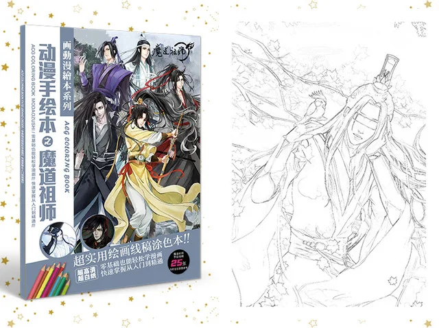 

24 Pages Anime MO DAO ZU SHI Comic Painting Drawing Book Coloring Pictures Cosplay Props Artbook Set Gift
