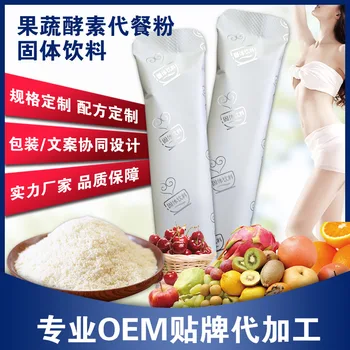 

Fruit and Vegetable Enzyme Powder Fruit Plant Meal Replacement Satiety Powder Enzyme Drink Probiotics Mixed 24 Months Hurbolism