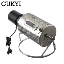 CUKYI 110 В/220 В бытовой электрический жаровня для кофе 40 Вт мощная машина для запекания кофейных зерен из нержавеющей стали CUKYI 110 В/220 В бытовой электрический жаровня для кофе 40 Вт мощная машина для запекания кофейных зерен из нержавеющей стали