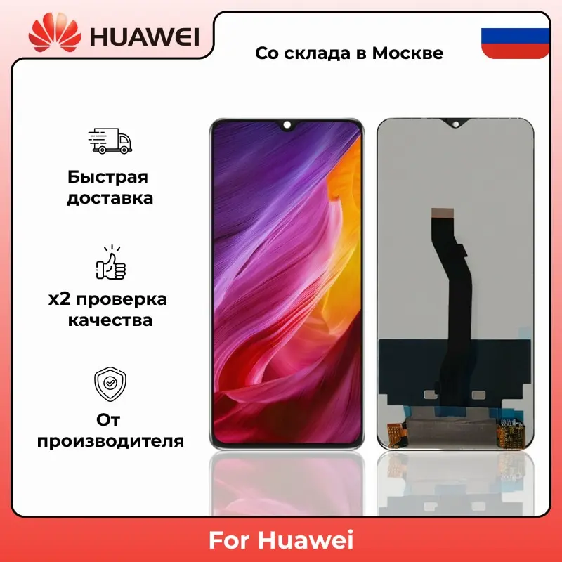 ЖК дисплей LCD тачскрин оригинал для Huawei Mate 10 Lite / Nova 2i с рамкой/без | Мобильные