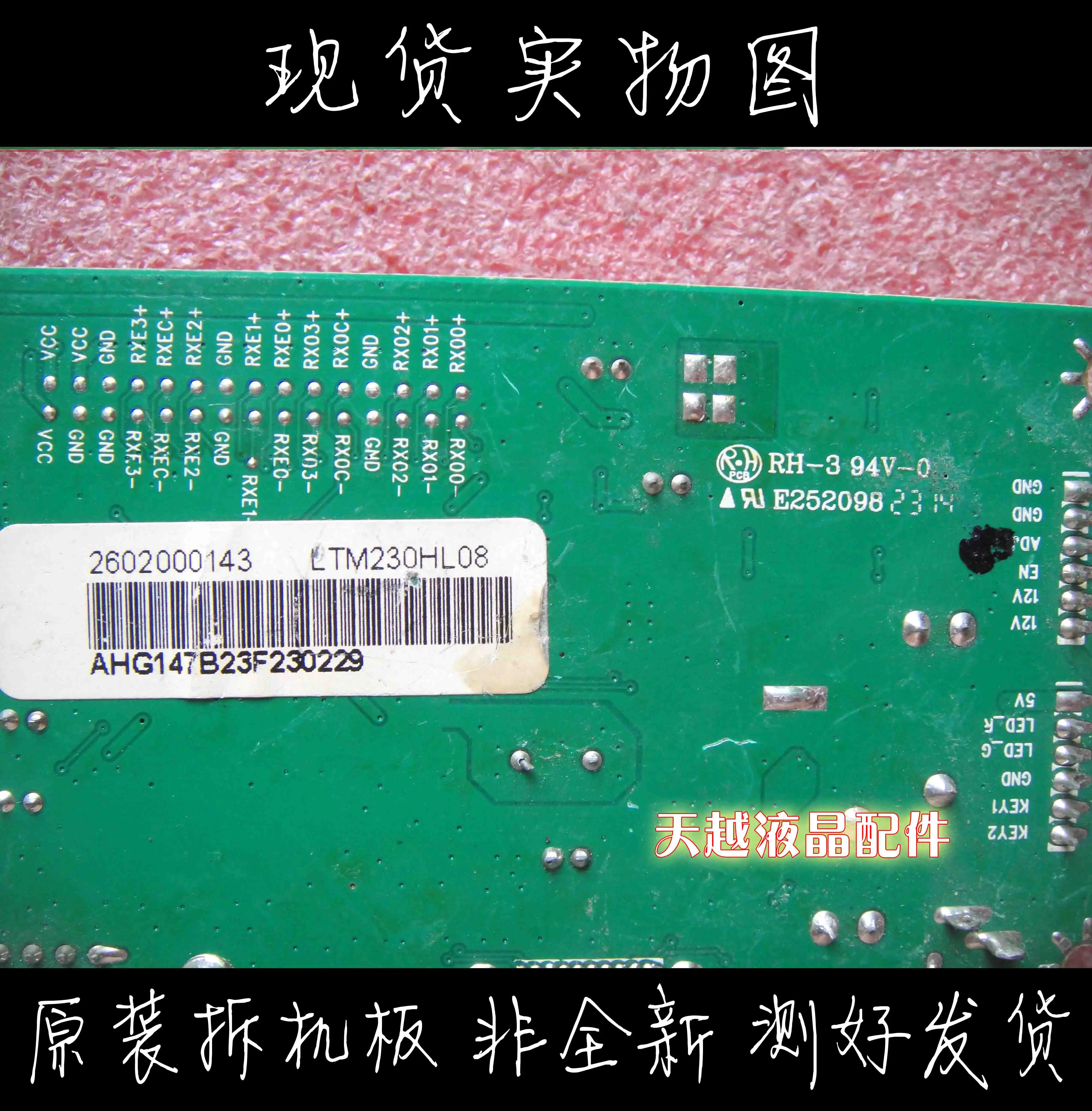 Viewsonic VX2338SH triad VS15794 ÷  SM482DK-R20.5 ȭ LTM230HL08