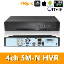 5в1 реальный H.265 4ch 5M-N HVR безопасности CCTV Гибридный видео рекордер DVR P2P P6Spro поддержка adh/TVI/CVI/CVBS/IP камеры ONVIF