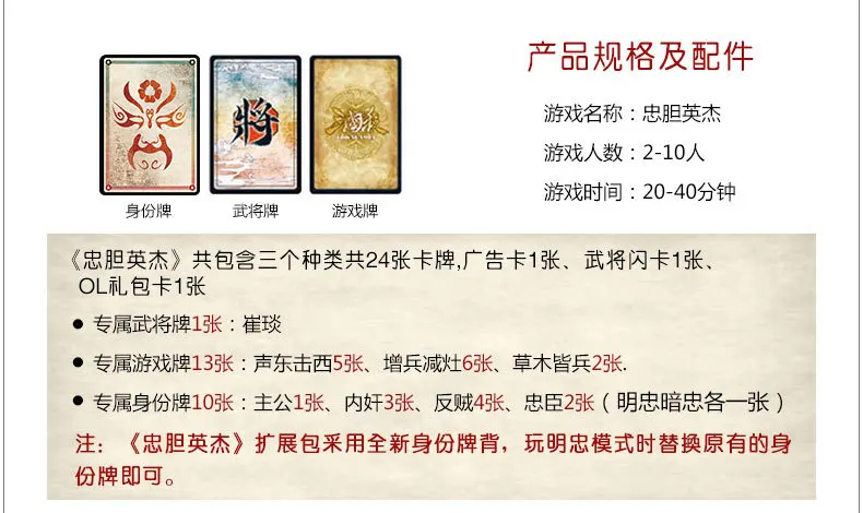 Аутентичные три царства Killing настольные игры Identity Модель расширения Bao Zhongdan yingjie давая OL эксклюзивный Q издание три K