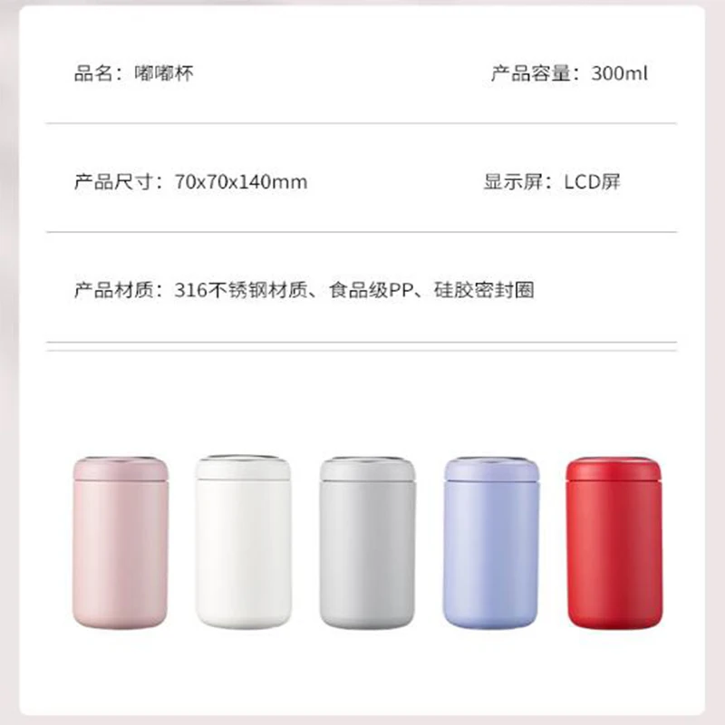 스마트 보온병 물병, 300ML, Led 디지털 온도 디스플레이, 스테인리스 스틸, 커피, 보온 머그잔, 지능형 컵