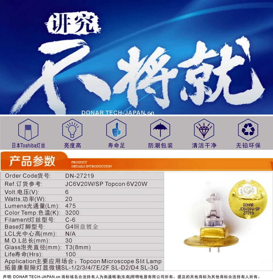 01裂隙灯参数-27219-950X