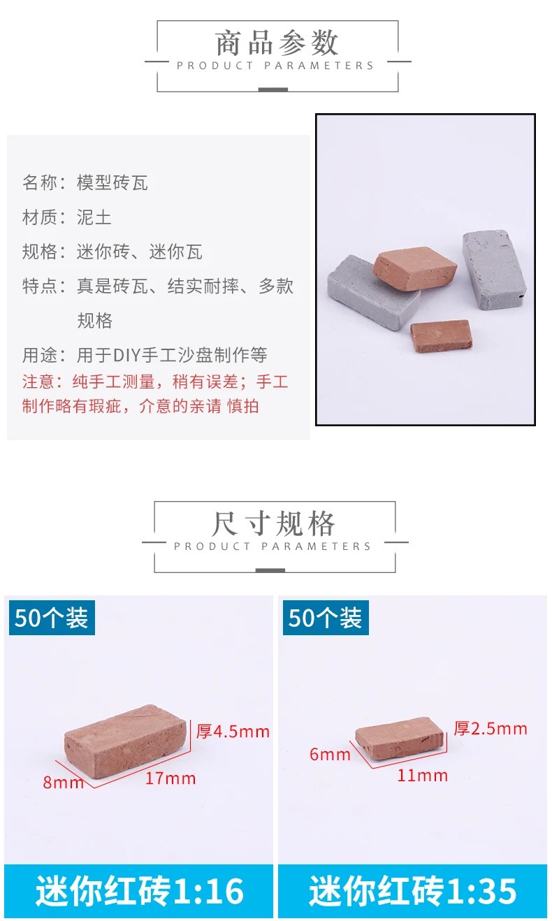 Песок модель стола материал пейзаж кирпич красная плитка мини микро реальная DIY архитектура наличные модели не-украшения