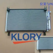 Конденсатор в сборе для Great Wall WINGLE 5 правый руль GW4D20 двигатель OEM: 8105100-P59