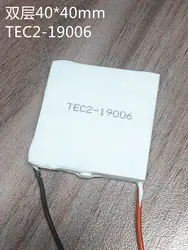 Двухслойная полупроводниковое охлаждение охлаждения листа TEC2-19006 19004 19005 19008 40*40 мм