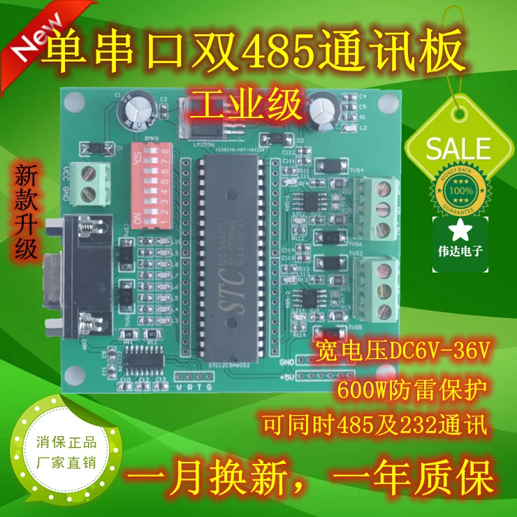Двойной 485 интерфейс шины RS232 Последовательная связь STC12C5A60S2 микроконтроллер