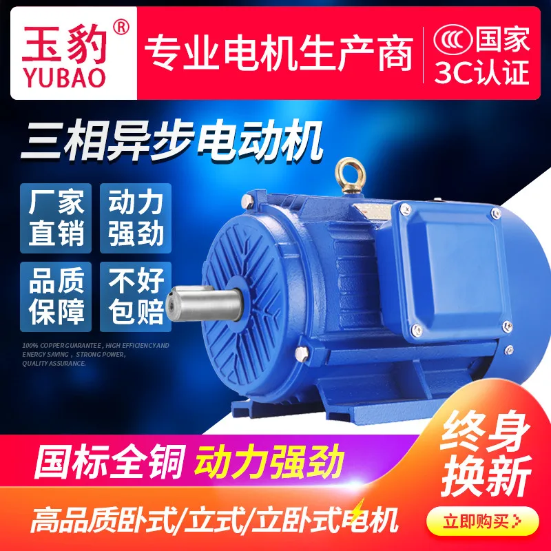 

All-copper three-phase asynchronous motor 0.75/1.1/1.5/2.2/3/4/5.5/7.5KW motor 380V three-phase