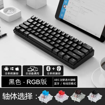 

61 Key Cable Bluetooth Dual-Mode Mechanical Keyboard