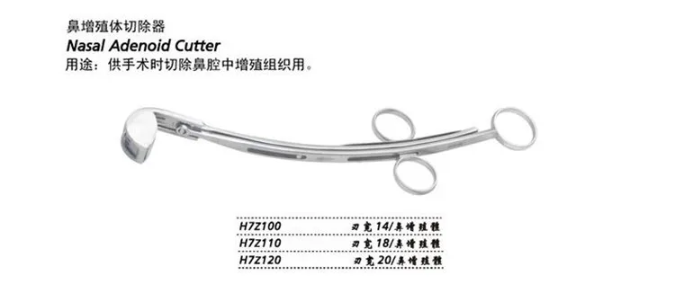 JZ Otolaryngological хирургический инструмент медицинская носовая полость пролиферация аденоидный резак кассета ресекционный нож слизистый нож