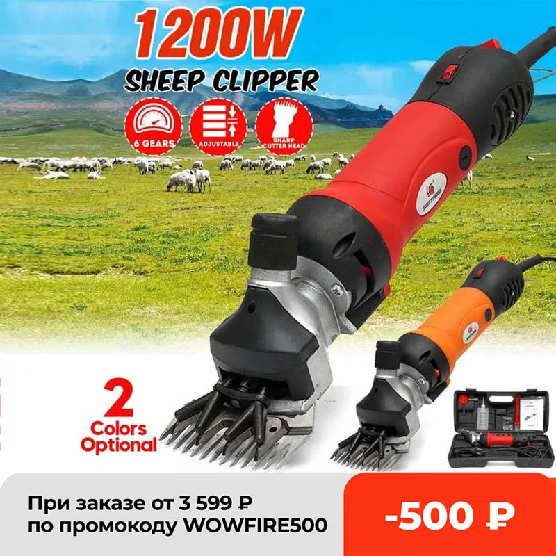1200W 220V-240V Electric Sheep Pet Hair Clipper Shearing Kit Shear Wool Cut Goat Animal Supplies Farm Machine | Инструменты