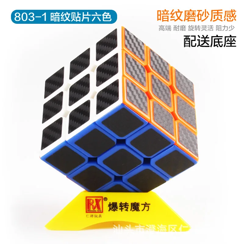 Подлинная ren xiang Burst Turn King 5,8 см трехслойный Кубик Рубика Rx803 детская развивающая игрушка только для начинающих