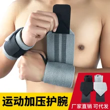 Спортивная защита для запястья, защита от растяжения, мощная повязка, волан для баскетбола, тенниса, фитнеса, тяжелой атлетики, защита запястья, защитный сгусток