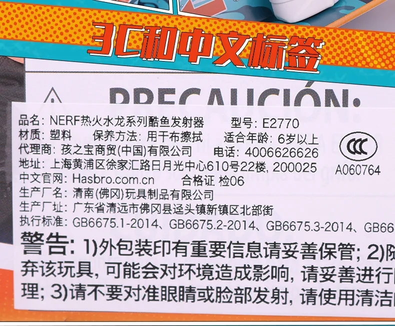 Nerf Тепловая вода Дракон серии Барракуда передатчик детская битва пневматический водяной пистолет игрушки E2770