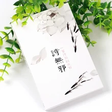 30 листов/лот стихотворение инноция китайский Старинный Стиль открытки/Поздравительные открытки/модный подарок