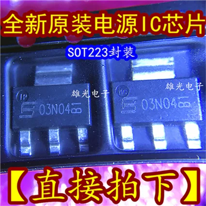 10 шт. SDT03N04 03N04 SOT223 IC новое и оригинальное