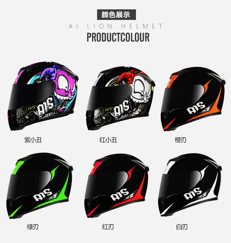 Ais helmet Clearance