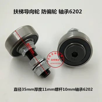 

Elevator Accessories Schindler Hand Strap Anti-Deviation Wheel Jiajue Positioning Wheel Kangli Guide Wheel Bearing 6202 Diameter