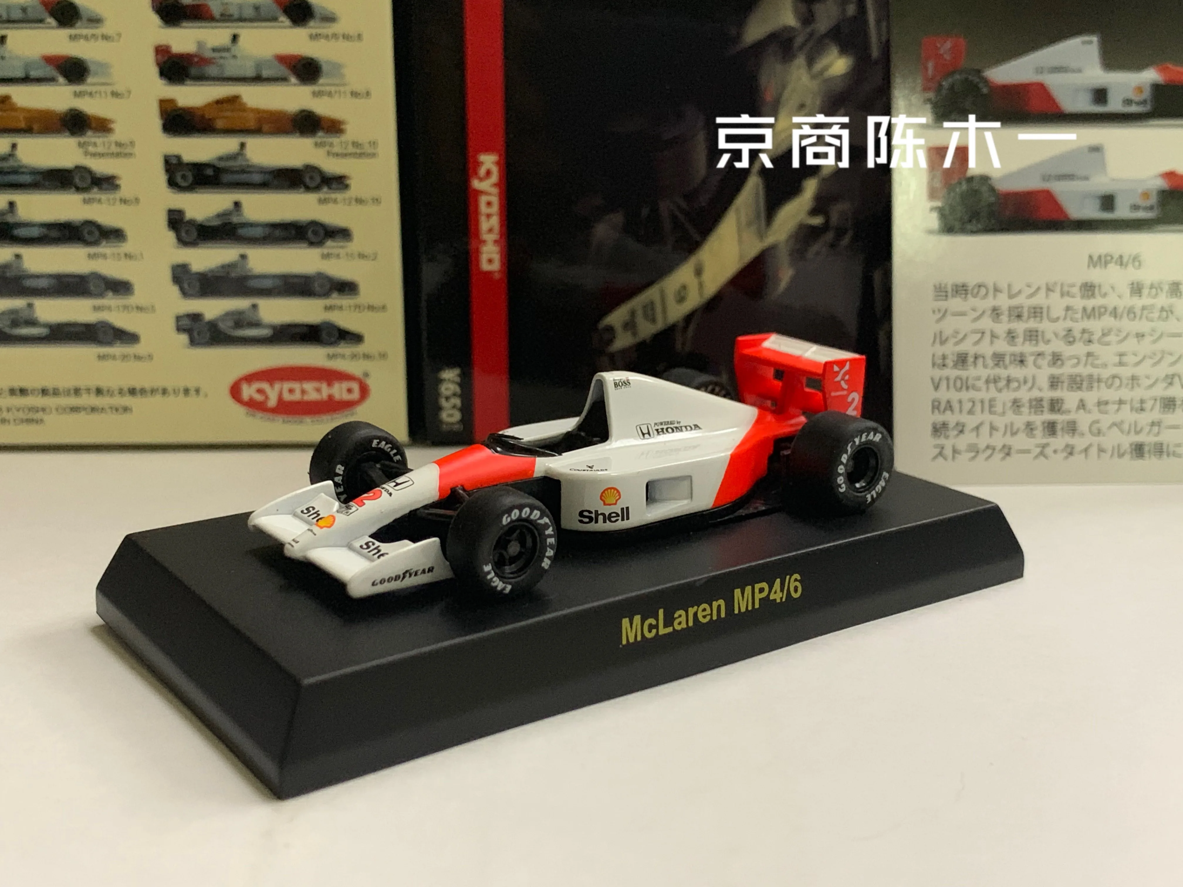 

1/64 KYOSHO McLaren MP4/6 Borg 1991 F1 RACING #2 SHELL Collection of die-cast alloy car decoration model toys