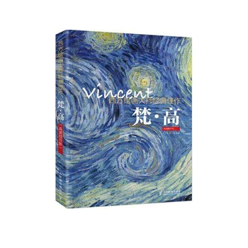 

Western masters masterpieces masterpiece Van Gogh HD impressionist painter Van Gogh works album original art