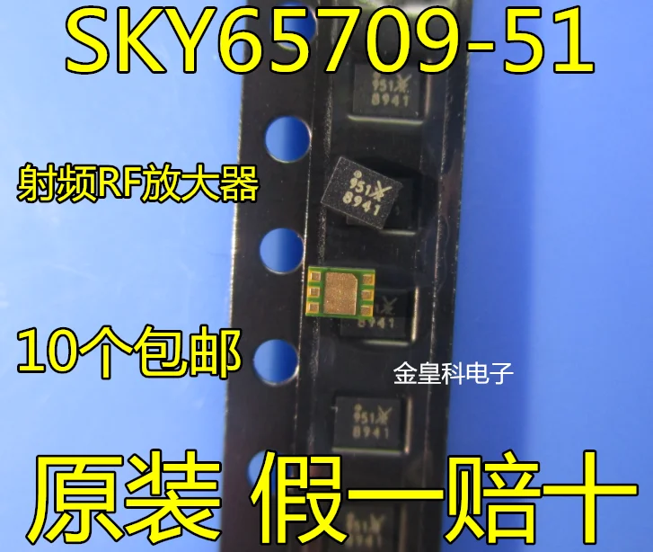 10 шт./лот SKY65709-51 RFDFN-6L