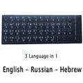 Eng-Rus-Hebrew
