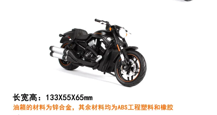 Maisto 1:18 Harley Davidson 2012 VRSCDX ночной стержень специальный Мотоцикл Металлические модельные игрушки для детей подарок на день рождения Коллекция игрушек